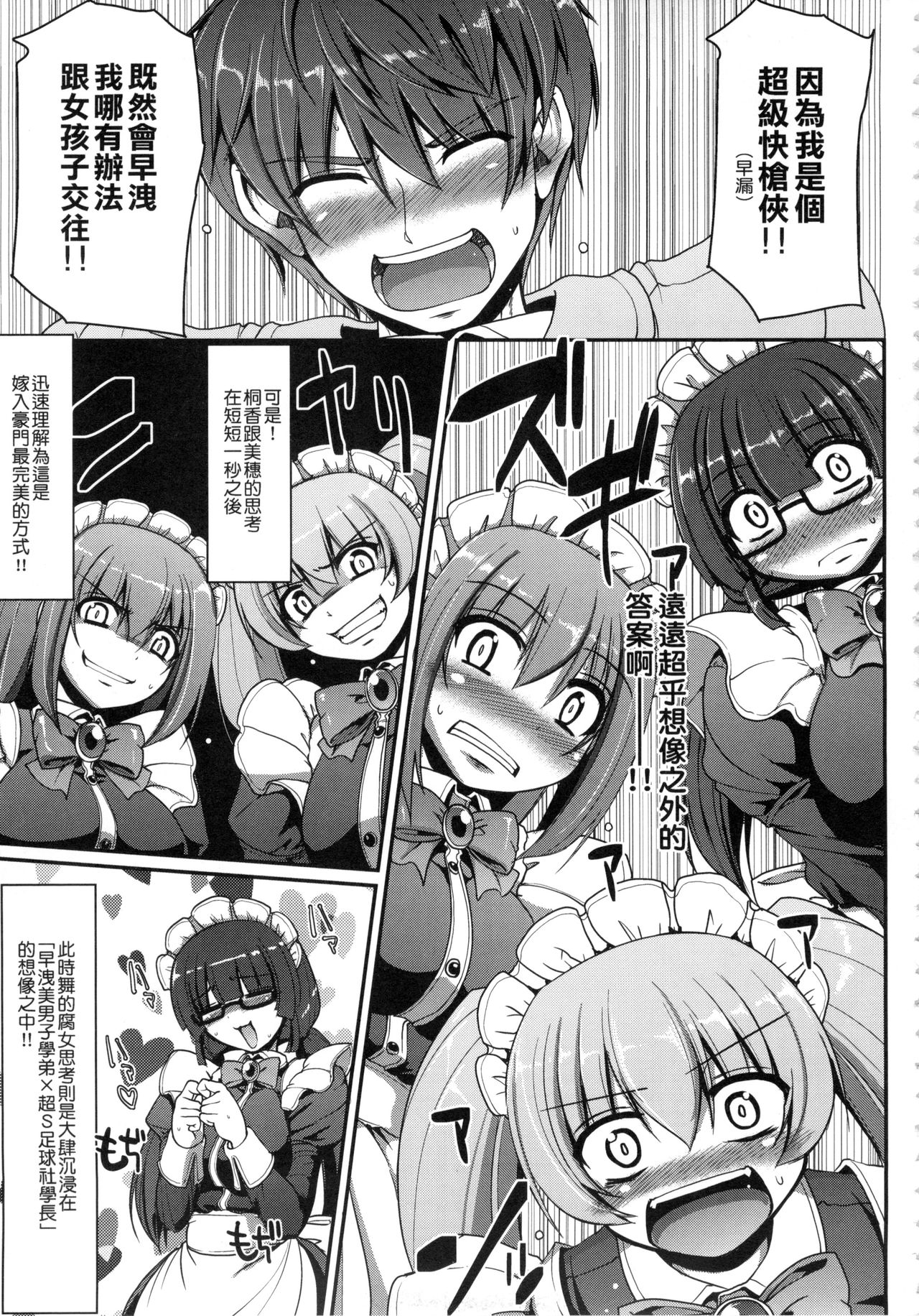 [Alexi Laiho] Maid no XXX wa Anata no Tame ni | 女僕的XXX全奉獻給您 [Chinese] page 20 full