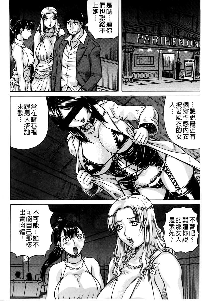 [Jamming] Kanzai Toshi ~Endless Rape~ [Chinese] page 161 full