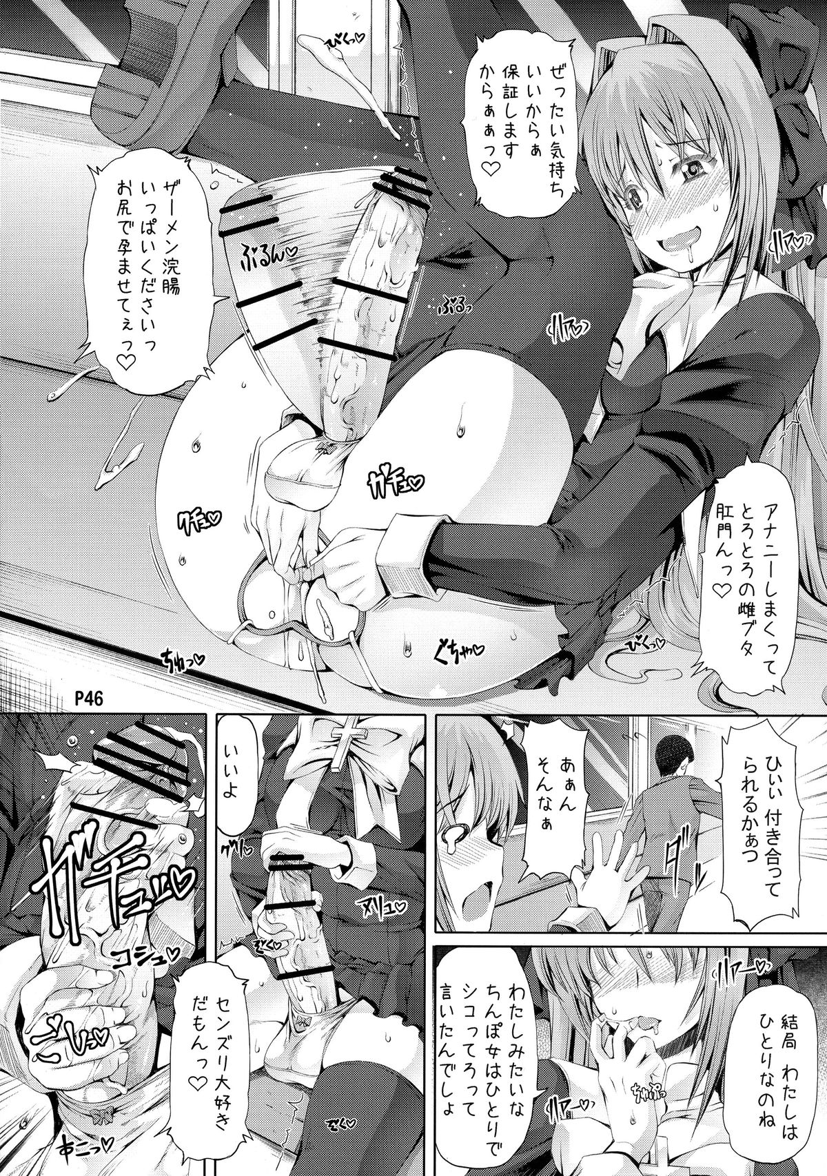 (Futaket 11) [Doronuma Kyoudai (RED-RUM)] Ra Riru Re ROCK!! page 48 full