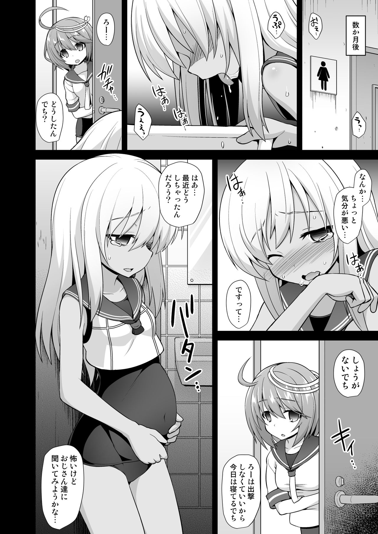 [Akutensoushin (Kokutou Nikke)] Kanmusu Chakunin Kaitai Kouhokan Soushuuhen (Kantai Collection -KanColle-) [Digital] page 30 full