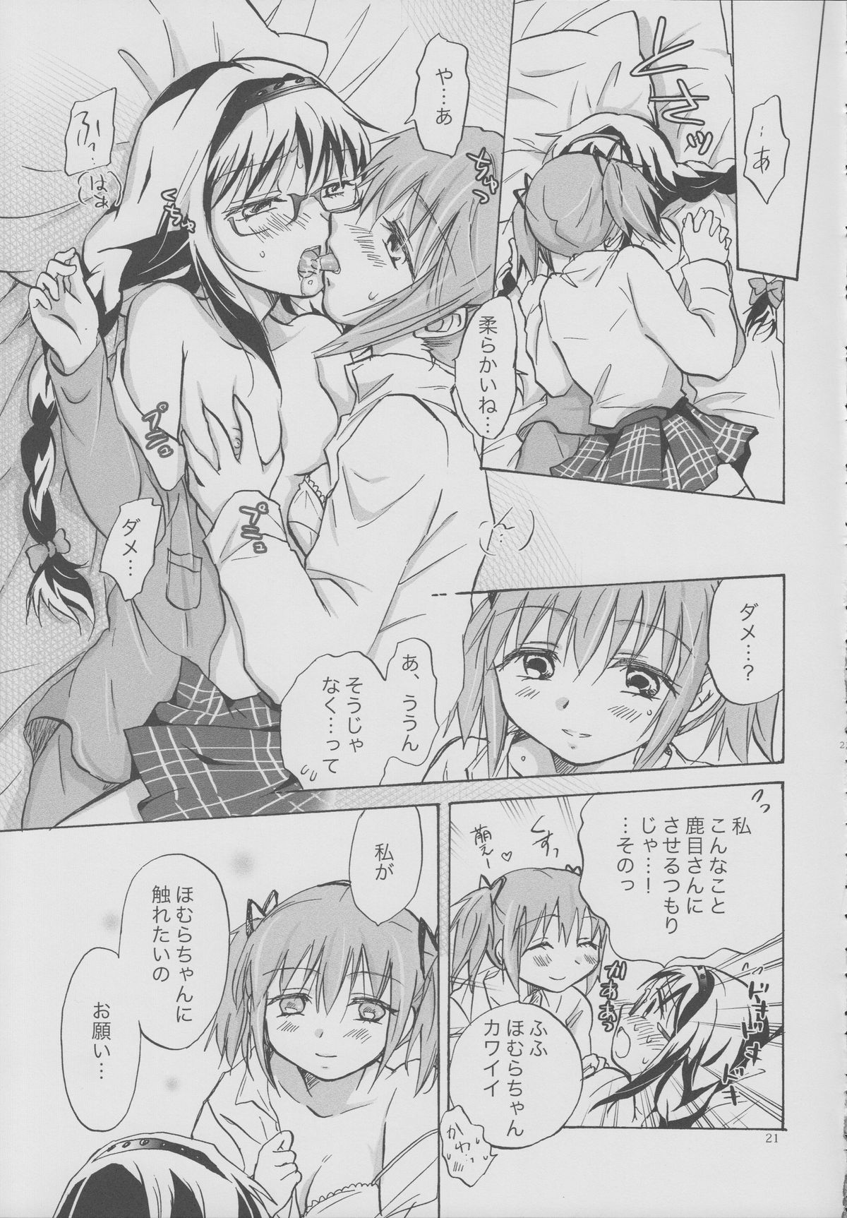 (GirlsLoveFestival 8) [peachpulsar (Mira)] Eien ni Anata wo Omou (Puella Magi Madoka Magica) page 20 full