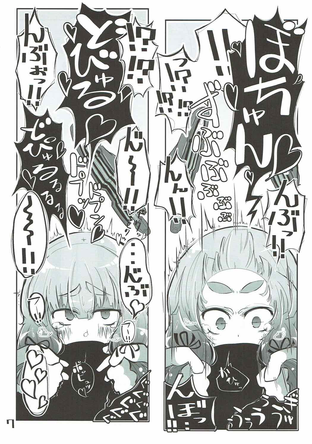 (CT29) [Seken no Katasumi (Kaeruyama Yoshitaka)] Kuchikukan Okuchi Sukebe Book (Kantai Collection -KanColle-) page 8 full
