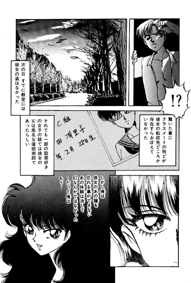 [Nakafusa Momo] VirtuaReal Princess [Digital] page 23 full