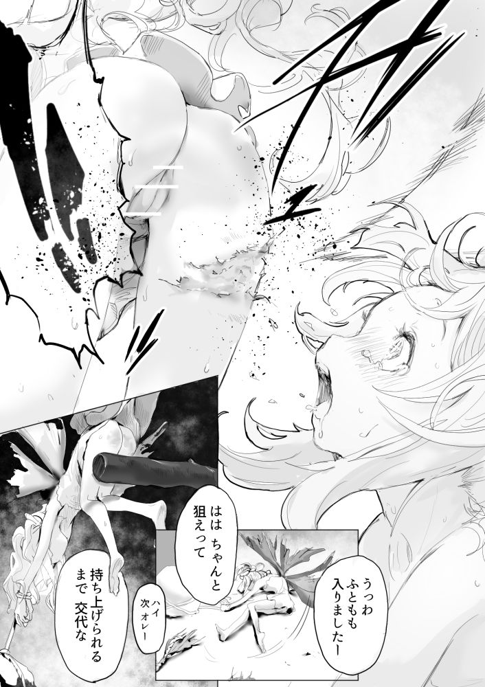 [Danrenji] Mushi to Chiisana Onnanoko-tachi page 15 full