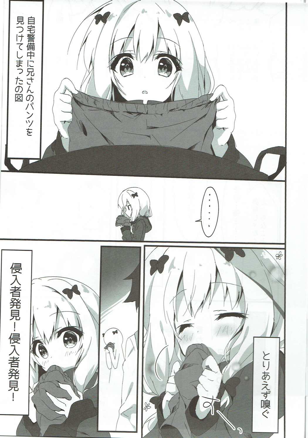 (SC2017 Summer) [Citron no mori (Yuzuna Hiyo)] Iwasenaide yo Baka! (Eromanga Sensei) page 4 full