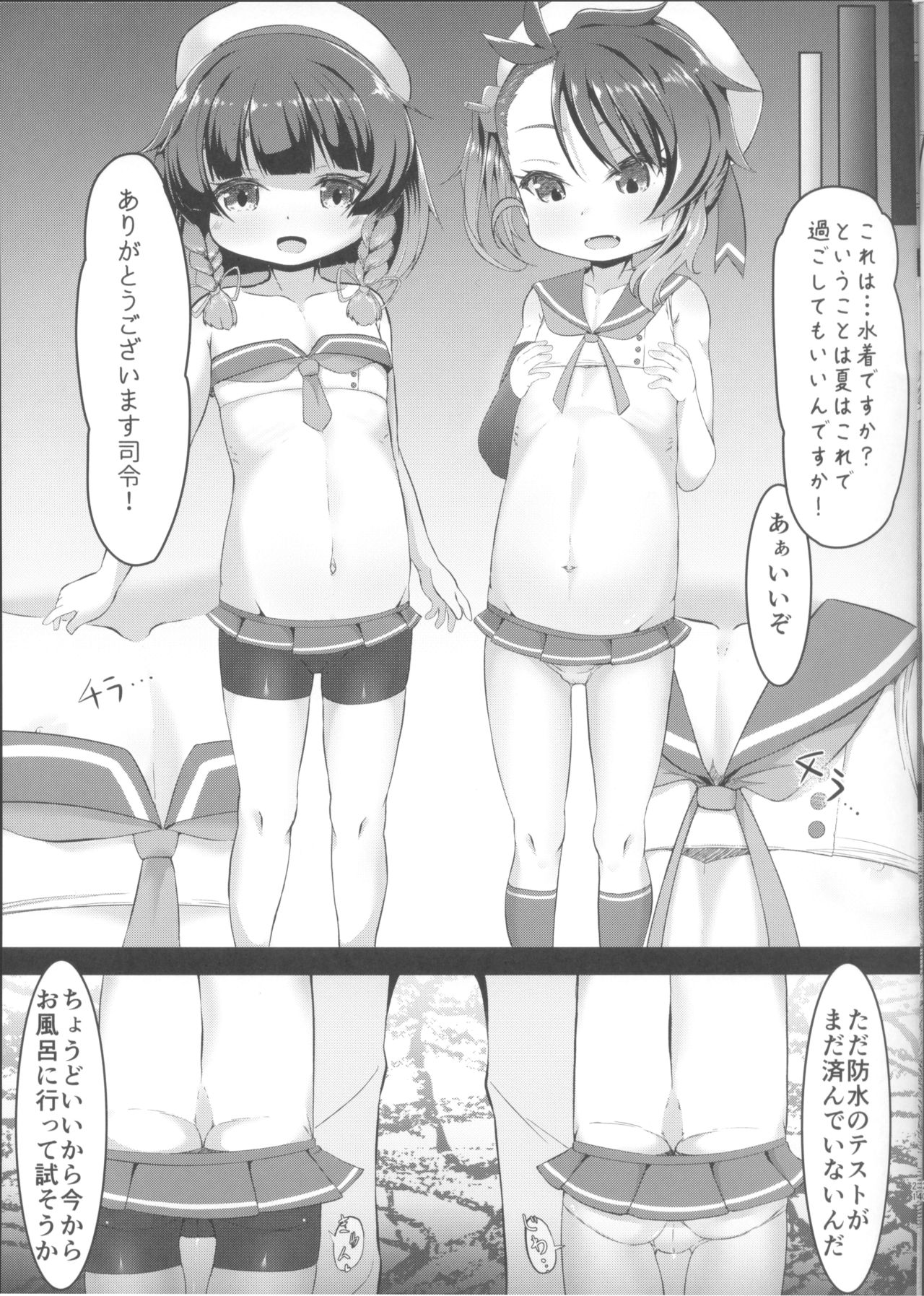 (C94) [Retasuya (Retasu)] Etorofu Fukae no Ofuro Muchix! (Kantai Collection -KanColle-) page 20 full