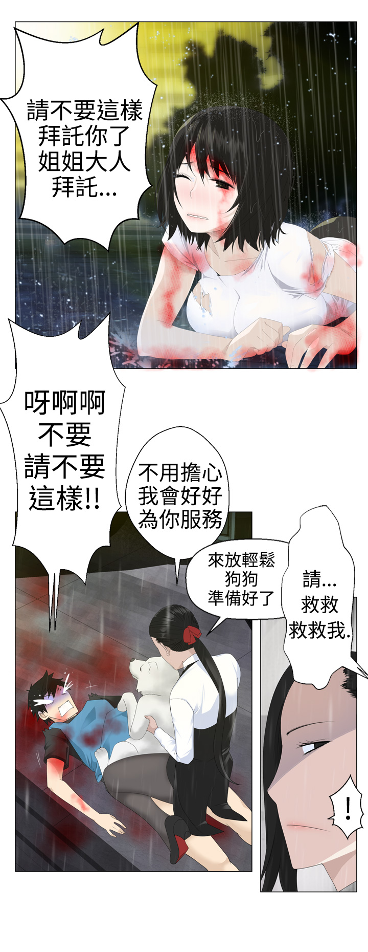 [SOSO] Franken Jo 为爱而生 法兰克赵 Ch.1~15 [Chinese]中文 page 18 full