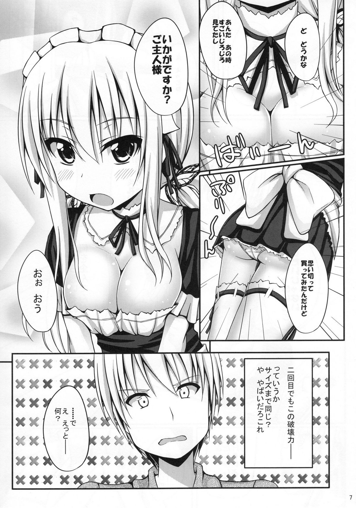 (C80) [shakestyle (ShAKe)] Boku wa Sena to Ichaicha shitai (Boku wa Tomodachi ga Sukunai) page 7 full