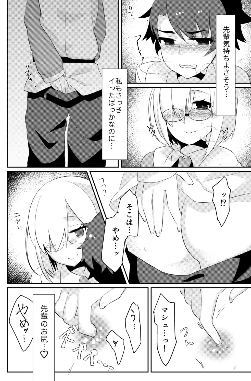 [Anoprimal (Anoshabu)] Futanari Ochinpo Shikoshikoshitetara Senpai ni Mirarechatta node Oshiri Shojo Ubatte Reipu Anaru Akume Kimesasechaimashita (Fate/Grand Order) [Digital] page 11 full