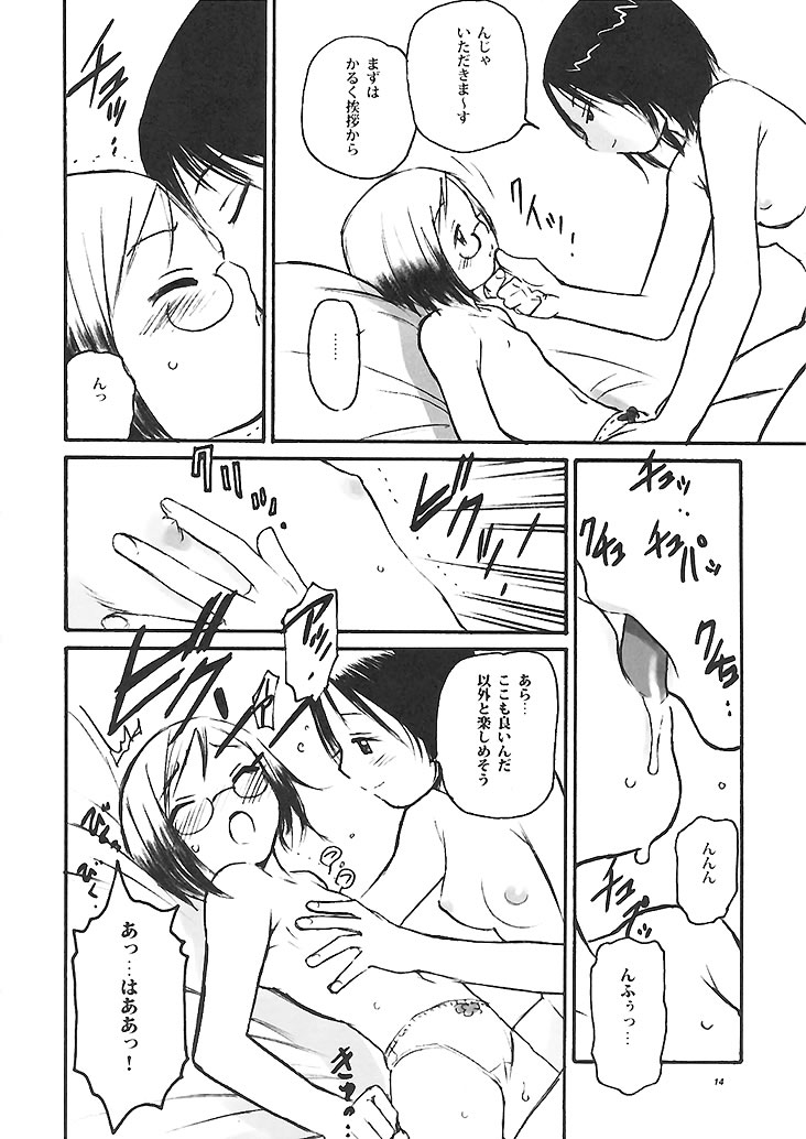 (SC20) [Command+Z (Aruma Jirou)] 007 Matsuribayashi ga kikoeru (Ichigo Mashimaro) page 13 full