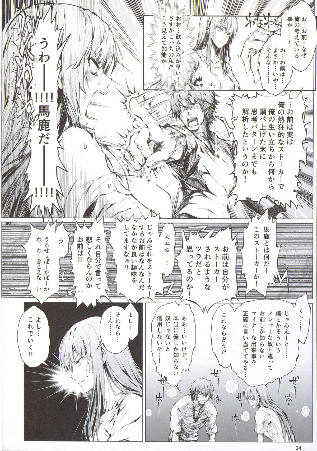 (C88) [UDON-YA (Kizuki Aruchu, ZAN)] Furohile Jou + Omake Bon page 26 full