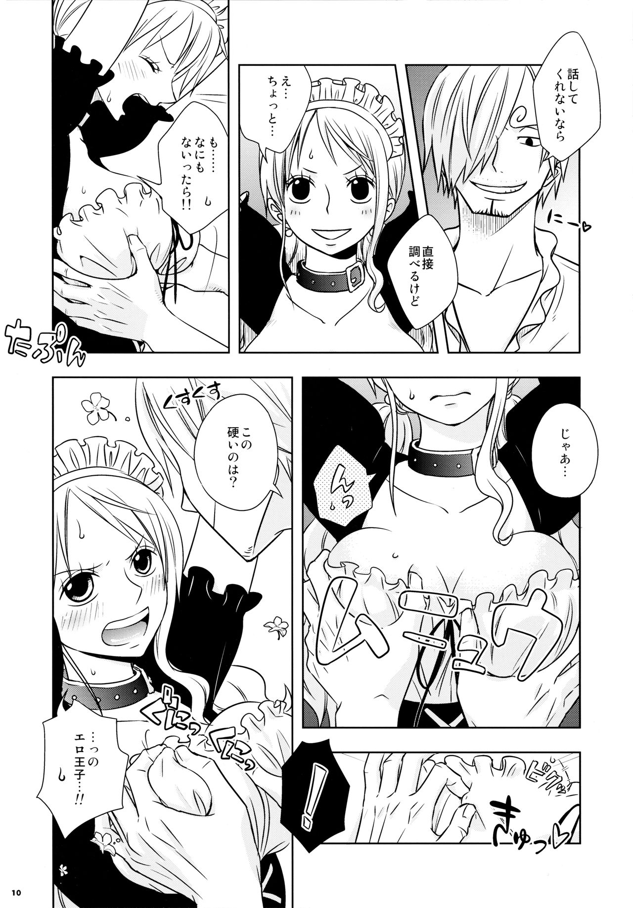 (C91) [Orange Typhoon (Yamada Enako)] Kusuburi Ouji to Dorobou Maid (One Piece) page 10 full