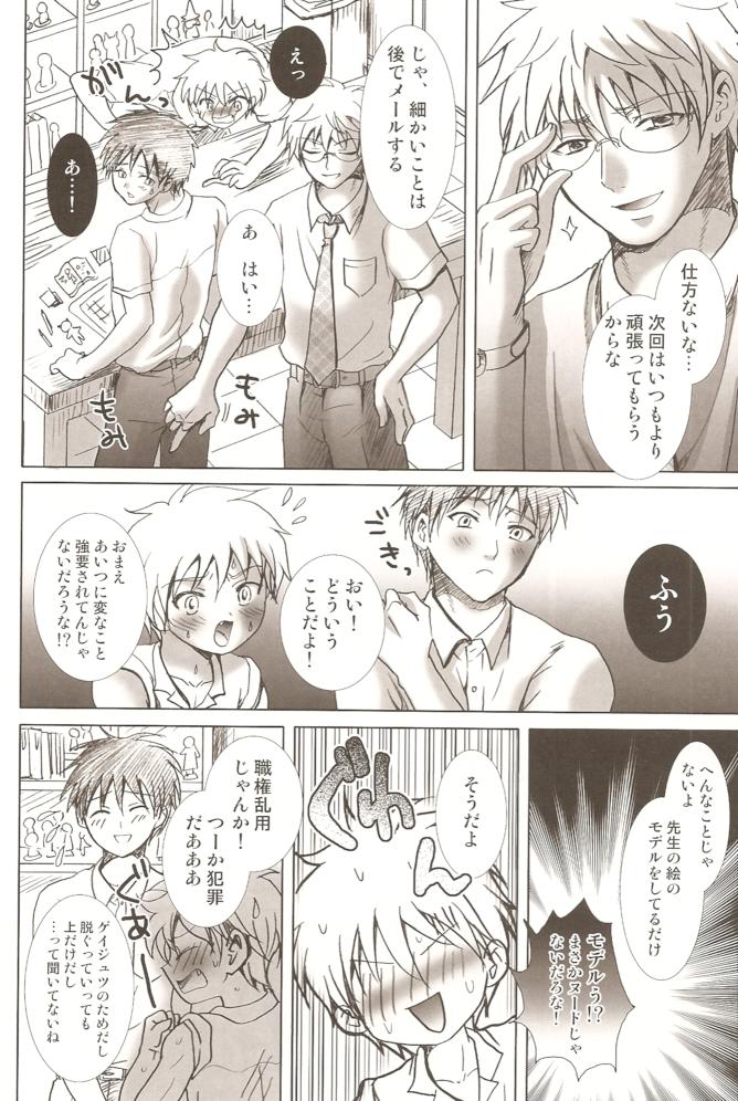 (C76) [Shounen Gekigakutai (Hayashida Toranosuke)] Kaze Ana no Kaku page 15 full
