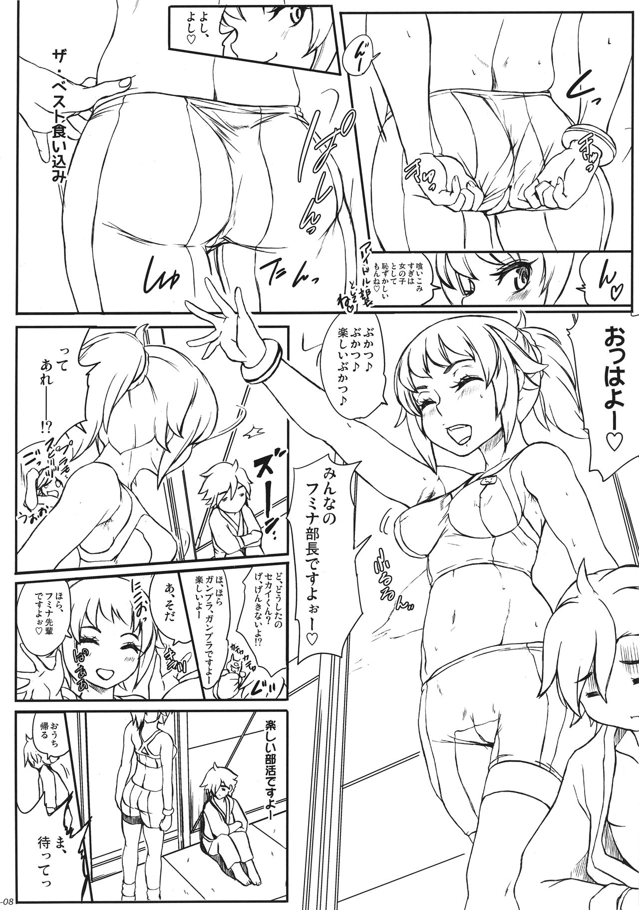 (C87) [Sekai Kakumei Club (Ozawa Reido)] 237:1000πchan!! (Gundam Build Fighters Try) page 9 full