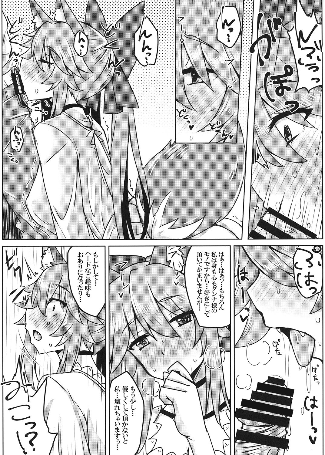 (SC2017 Winter) [SUGAR MAPLE (Yunodon)] Tamamo to Love Love My Room 2! (Fate/EXTRA) page 8 full