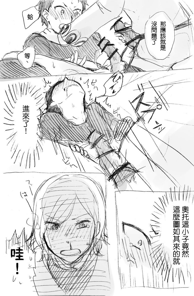 [MIMO] Work Hard and Don't be Lazy@@ (Re:Zero kara Hajimeru Isekai Seikatsu) [Chinese] page 14 full