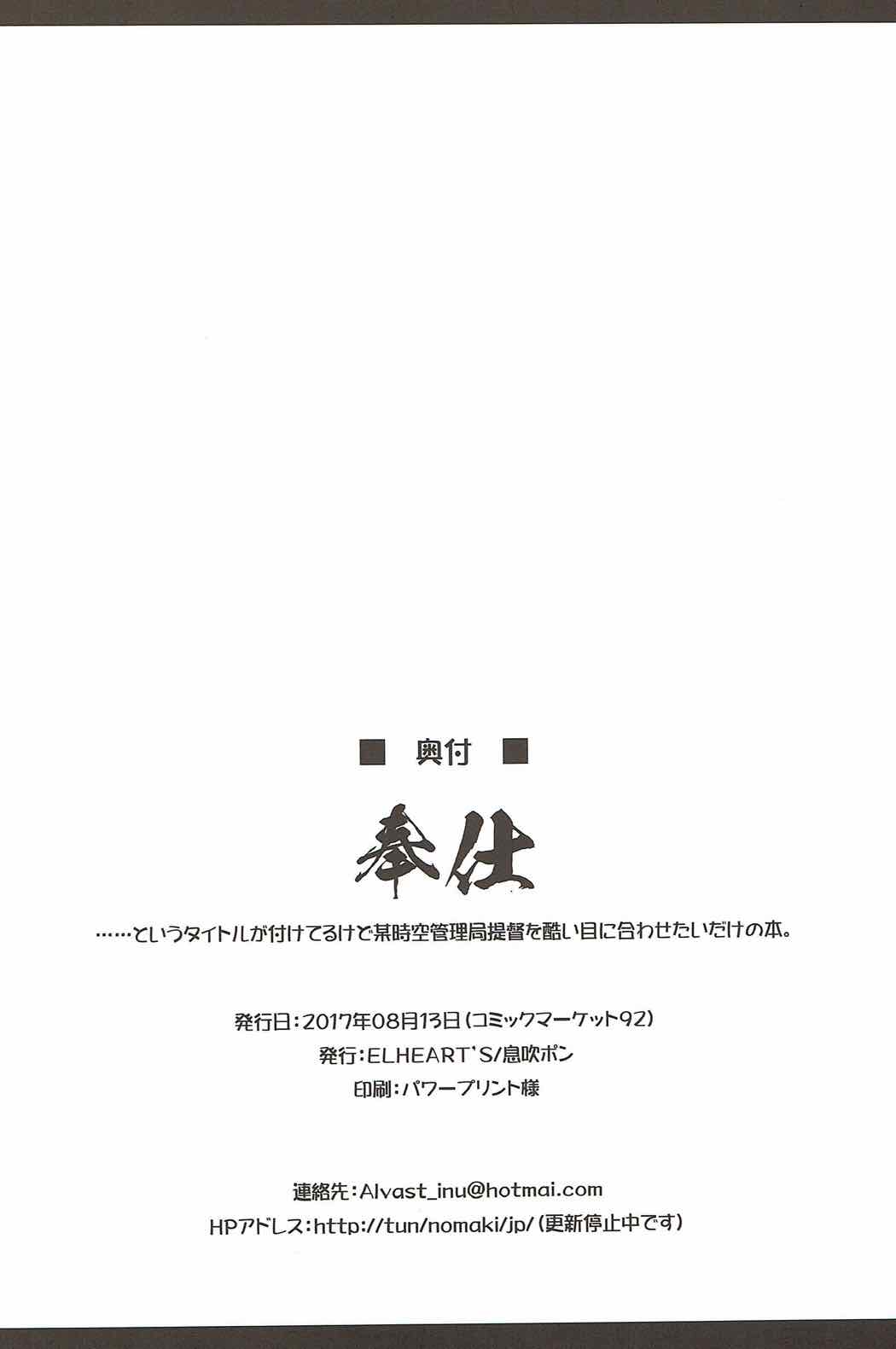 (C92) [ELHEART'S (Ibuki Pon)] Houshi (Magical Girl Lyrical Nanoha) page 23 full