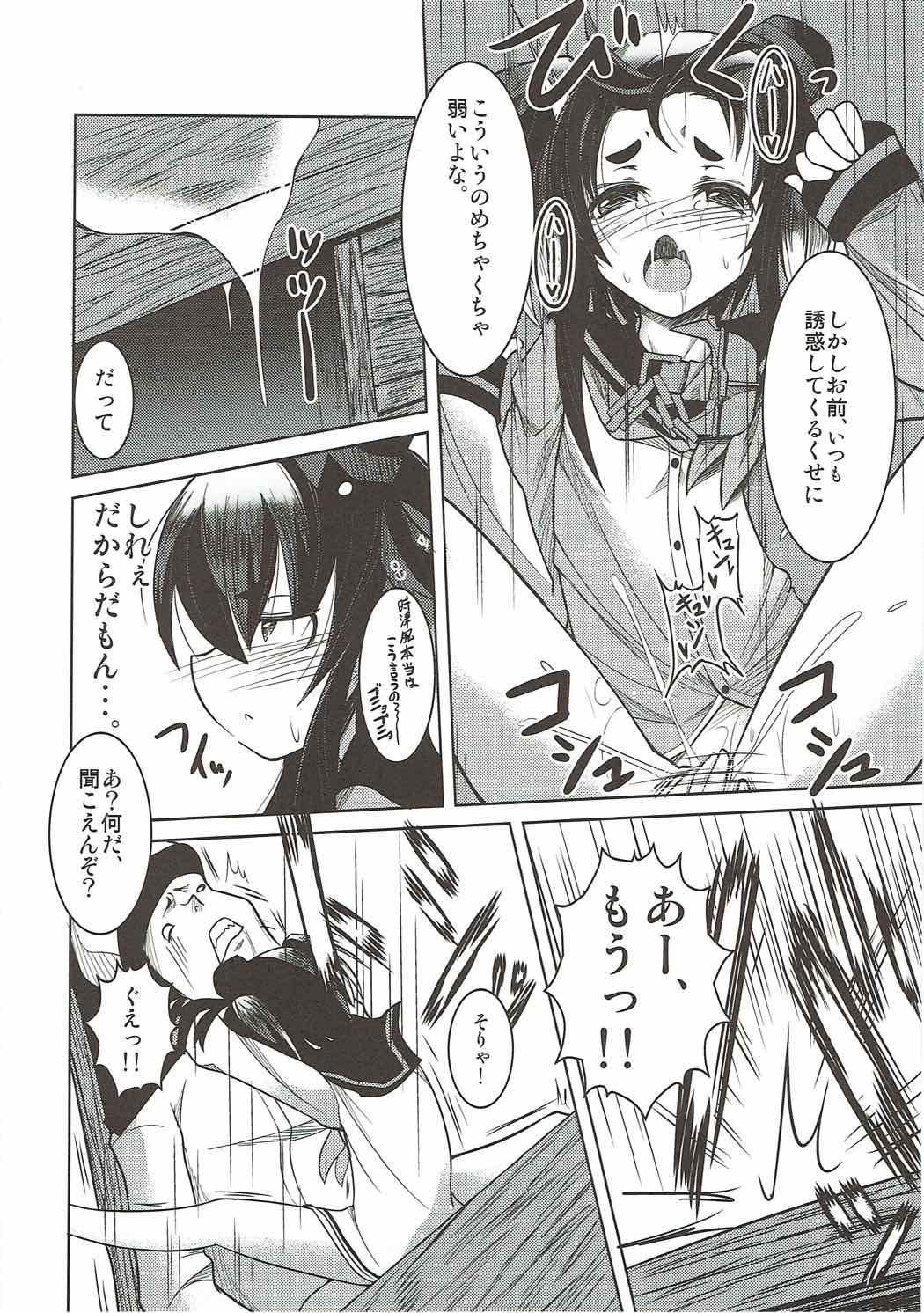 (C88) [Daiginjou Masshigura (Doburocky)] Itsumo Nikoniko Haiyoru Onaho (Kantai Collection -KanColle-) page 9 full