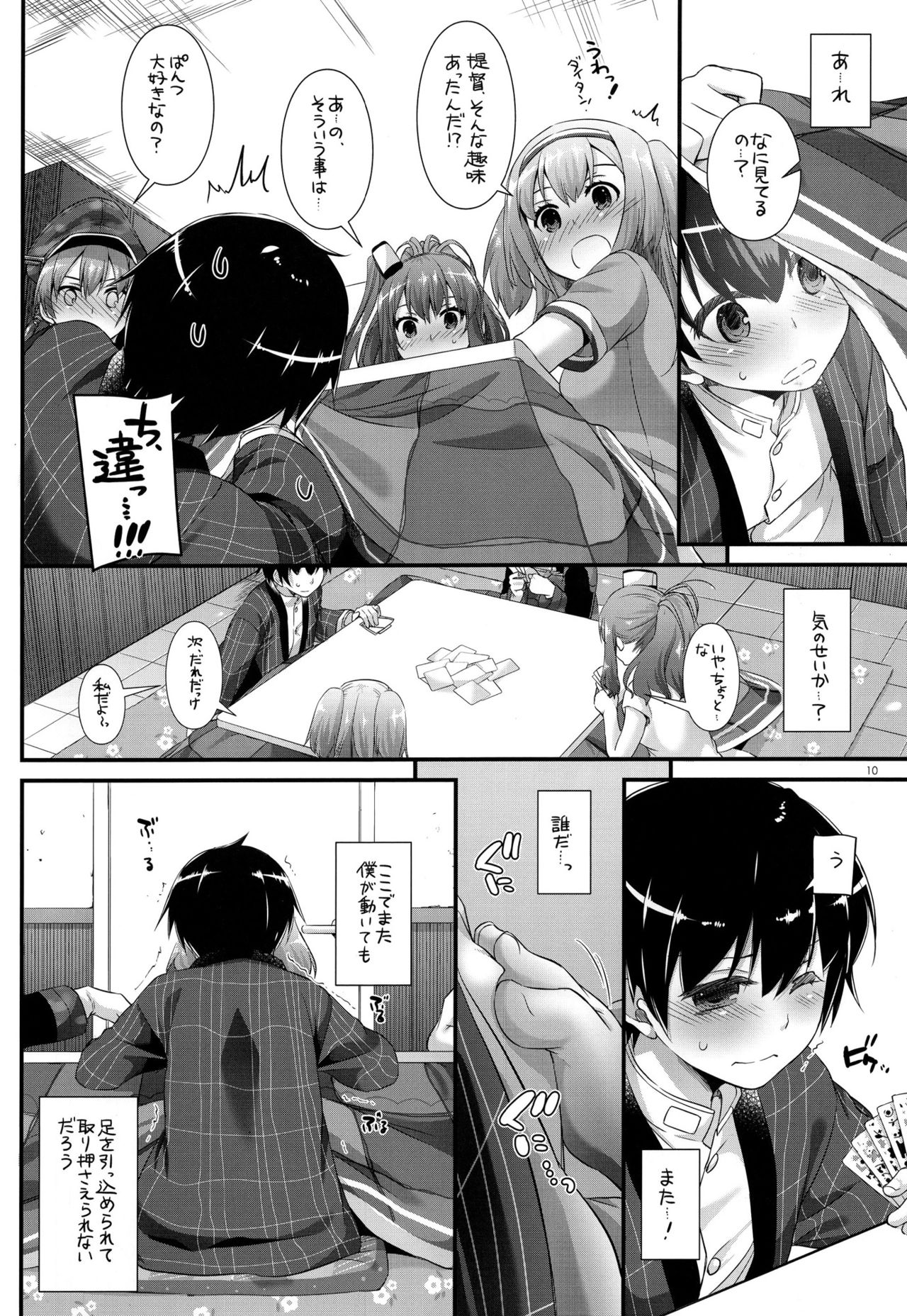 (C91) [Digital Lover (Nakajima Yuka)] D.L. action 111 (Kantai Collection -KanColle-) page 9 full