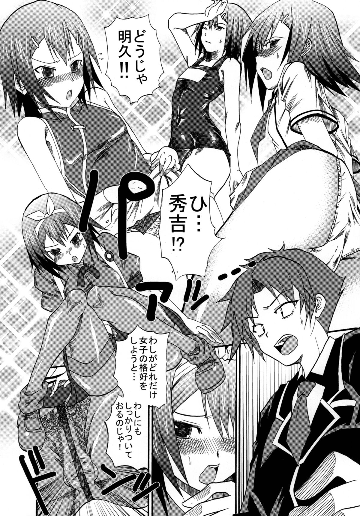 [LCL (Kitty, Purin)] Baka Go Fuck (Baka to Test to Shoukanjuu) [Digital] page 28 full