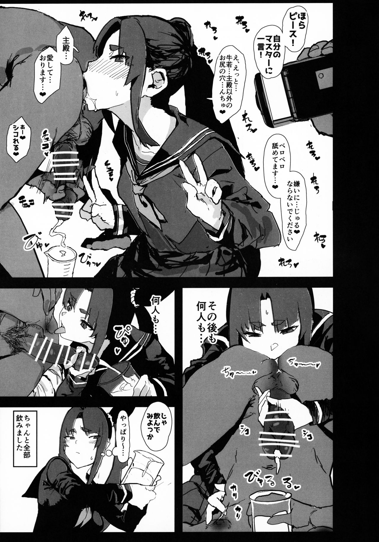 (C95) [Nhoooooooooooooo (Oosawara Sadao)] Arujidono ni Ichizu na Ushiwakamaru o Hentai AV ni Shutsuen Saseru Netorase Bon (Fate/Grand Order) page 12 full