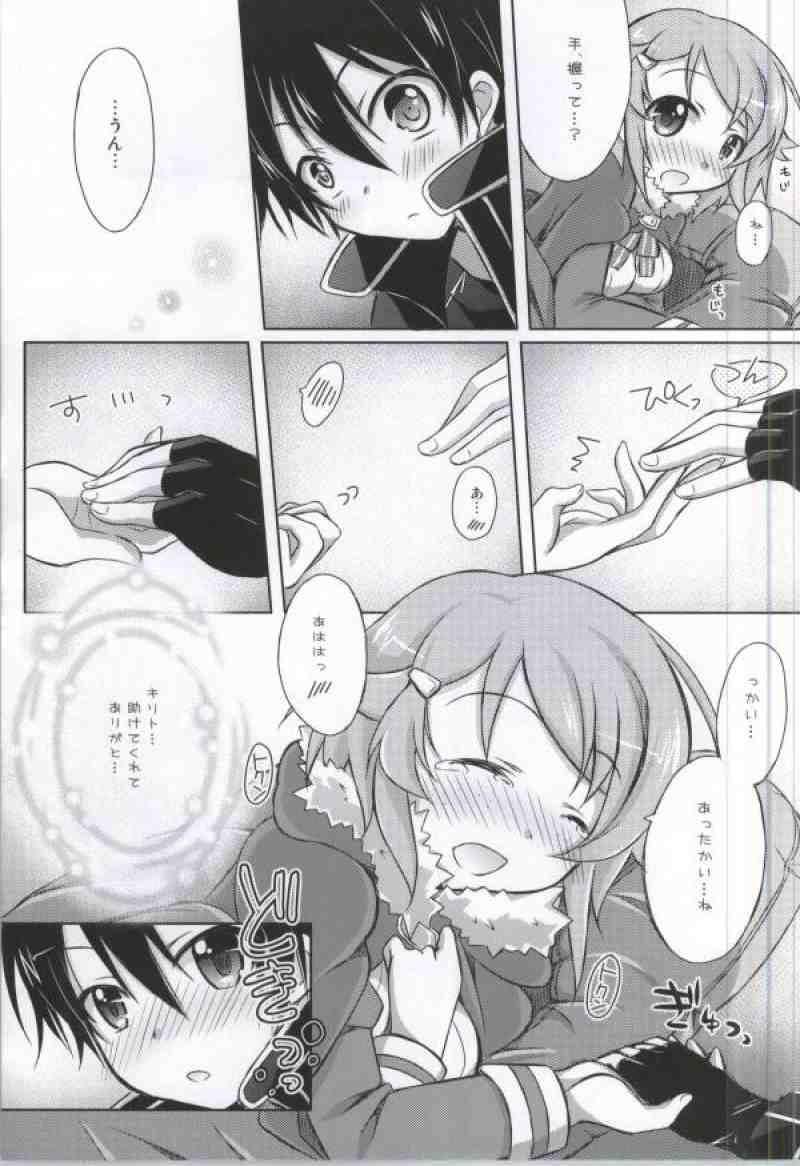 (C83) [Angel☆Tear (Togo)] Lisbeth Online ~Tomaranai Omoi~ (Sword Art Online) page 4 full