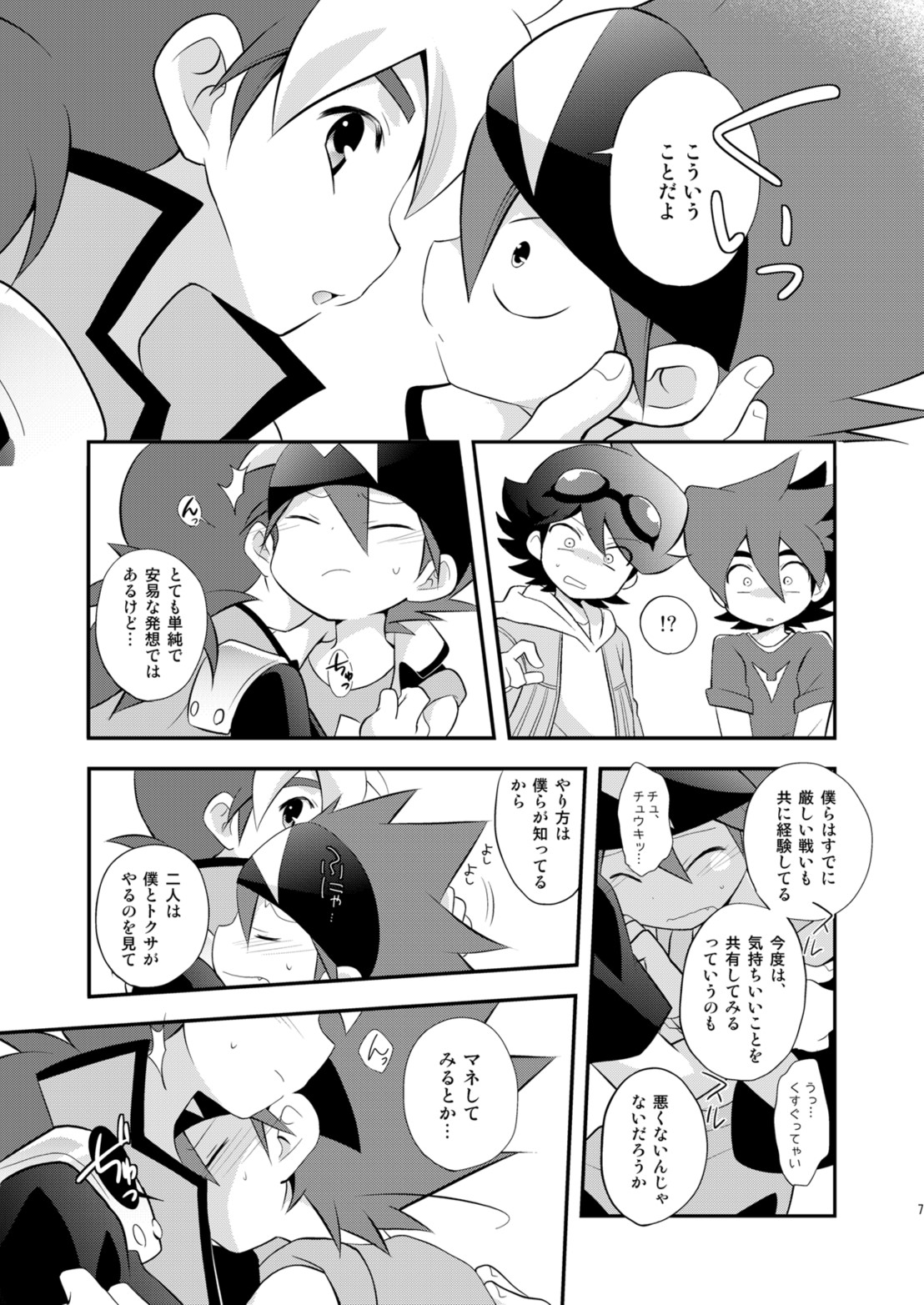 [Takemaruya (Takenoko)] Kongara Construction (Tenkai Knights) [Digital] page 7 full