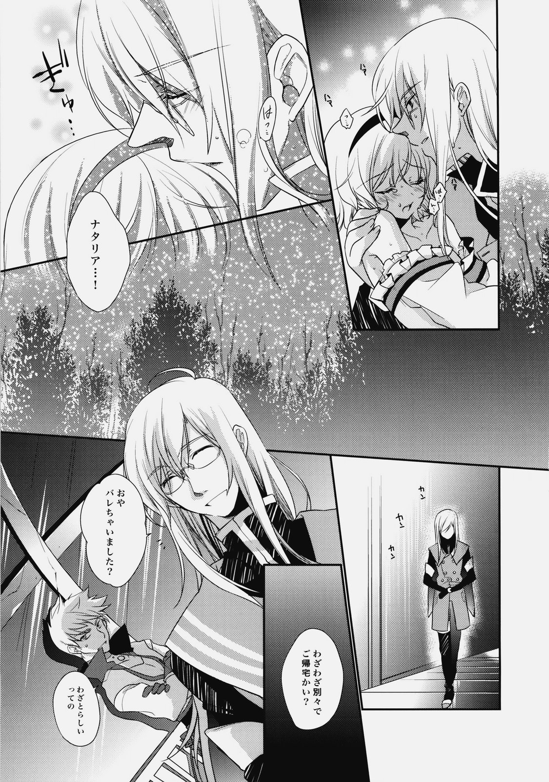 (C76) [Shinsen Gokuraku (Shuragyoku Mami)] Imitation Re:play (Tales of the Abyss) page 10 full