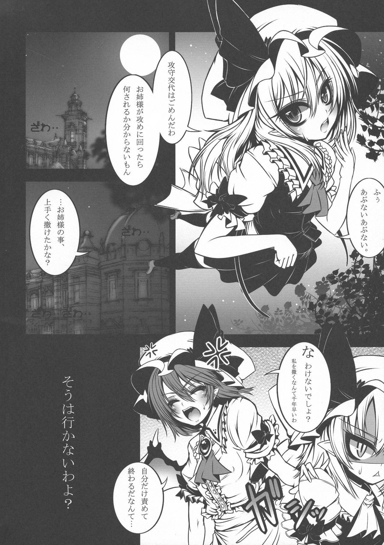 (C81) [Yume no Kyoukai (Suzuneko)] Yume no Kyoukai Soushuuhen (Touhou Project) page 48 full