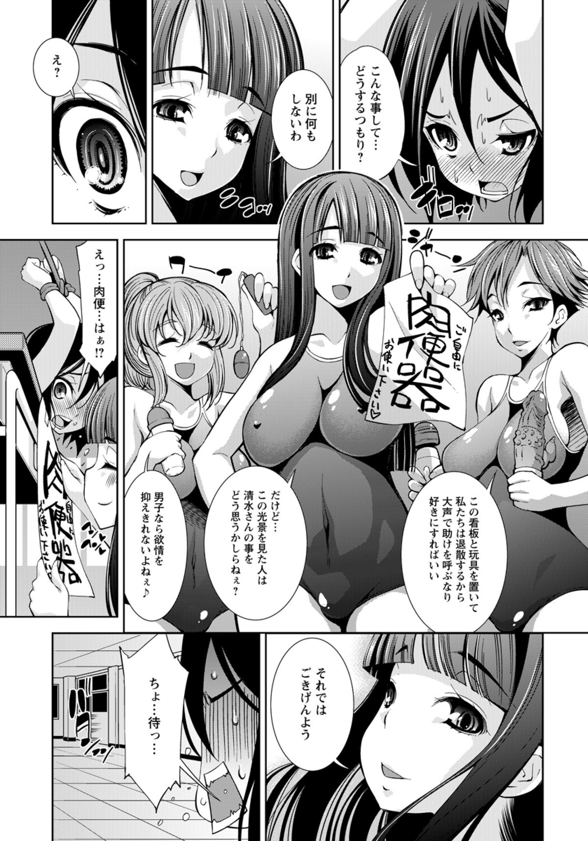 [Maihara Matsuge] Kouhai Shidou (COMIC ANGEL Club 2011-08) page 5 full