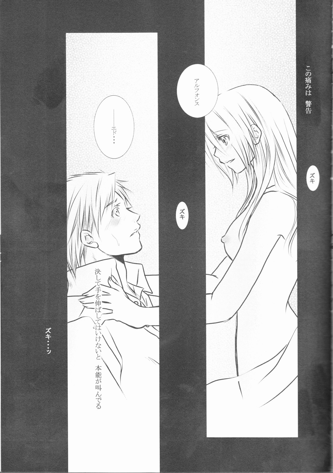 (Koiiro Magic) [HEAVENS (Tsukikage Manmaru)] Himitsu -Different story- (Fullmetal Alchemist) page 33 full