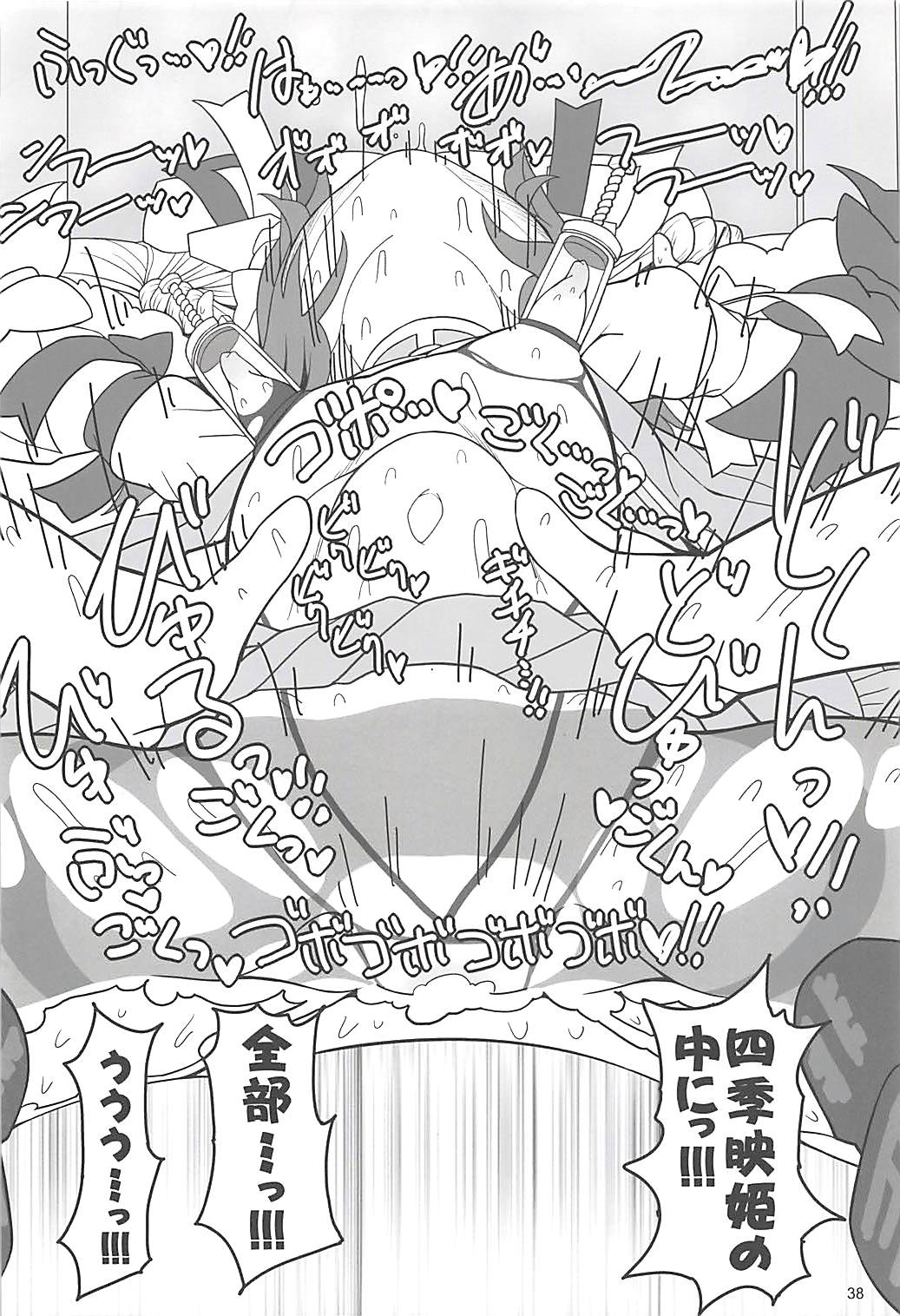 (C94) [Yashiya (YASSY)] Enma Lover (Touhou Project) page 37 full