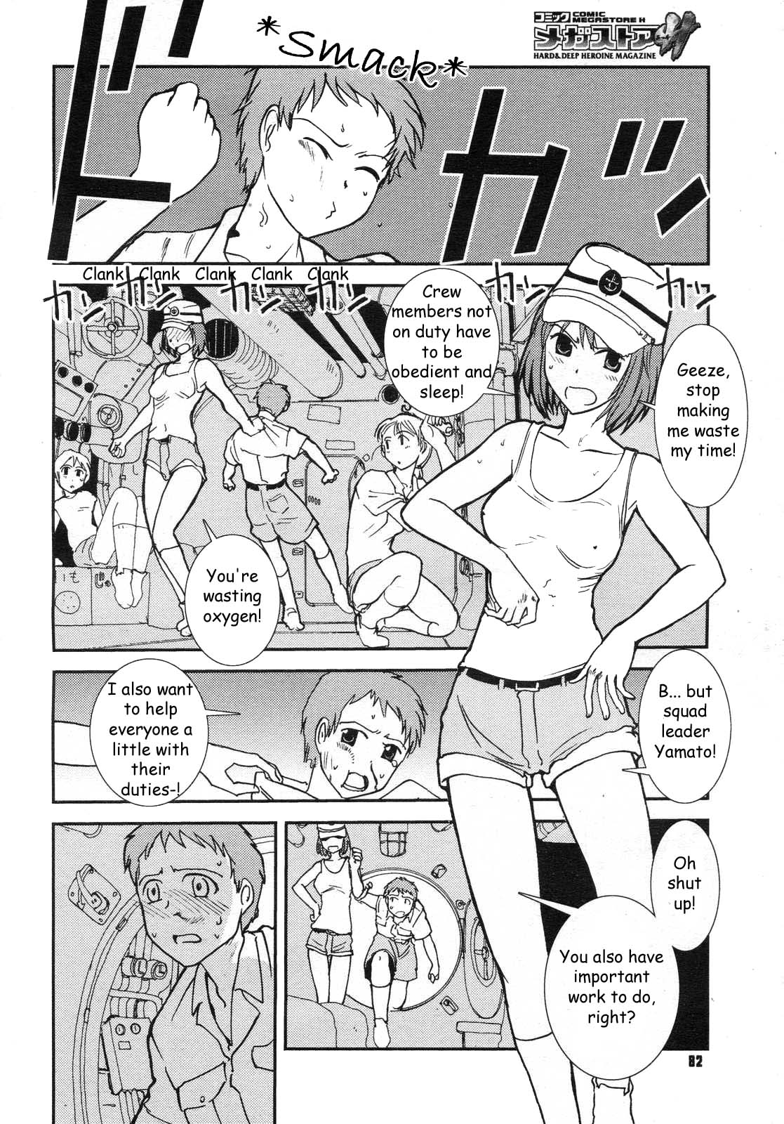 Mitsumei a.k.a. I-404 (Honey Orders) [ENG] page 4 full