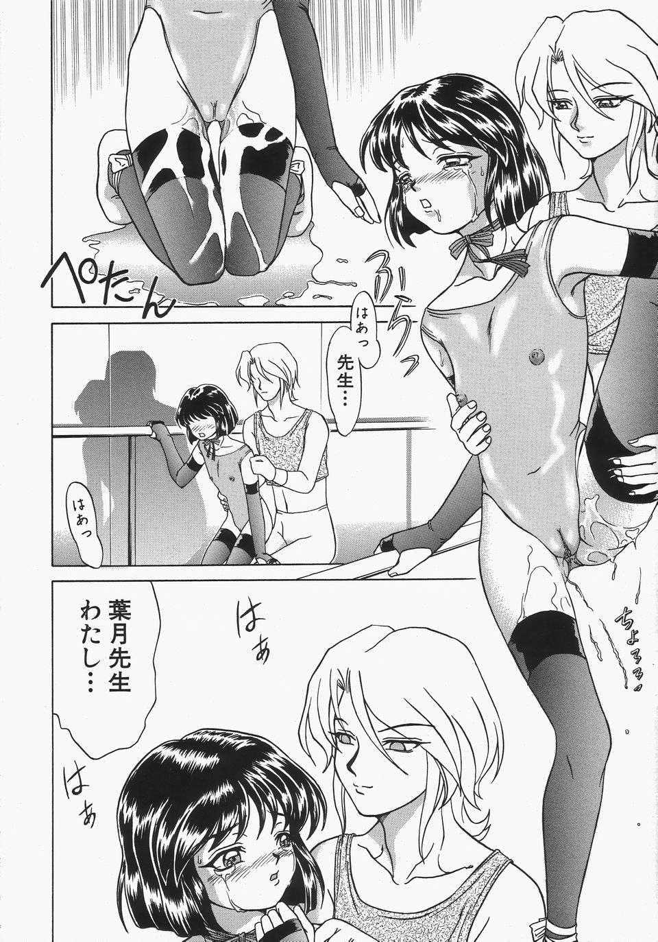 [Hayabusa Shingo] Boshi Juukan page 21 full