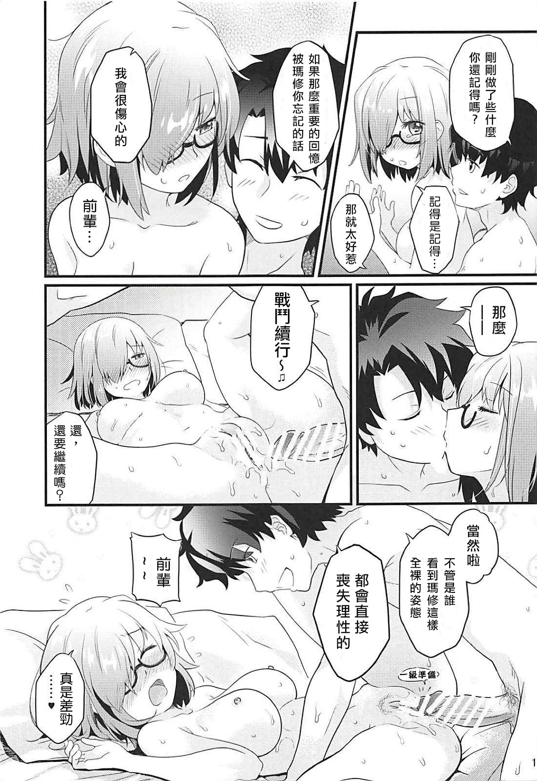 [O-Penguin (Ramen-Penguin)] Sekkaku Mash to Date Suru no ni Ooame ni Natte Shimatta (Fate/Grand Order) [Chinese] [上野邦联汉化组] page 18 full