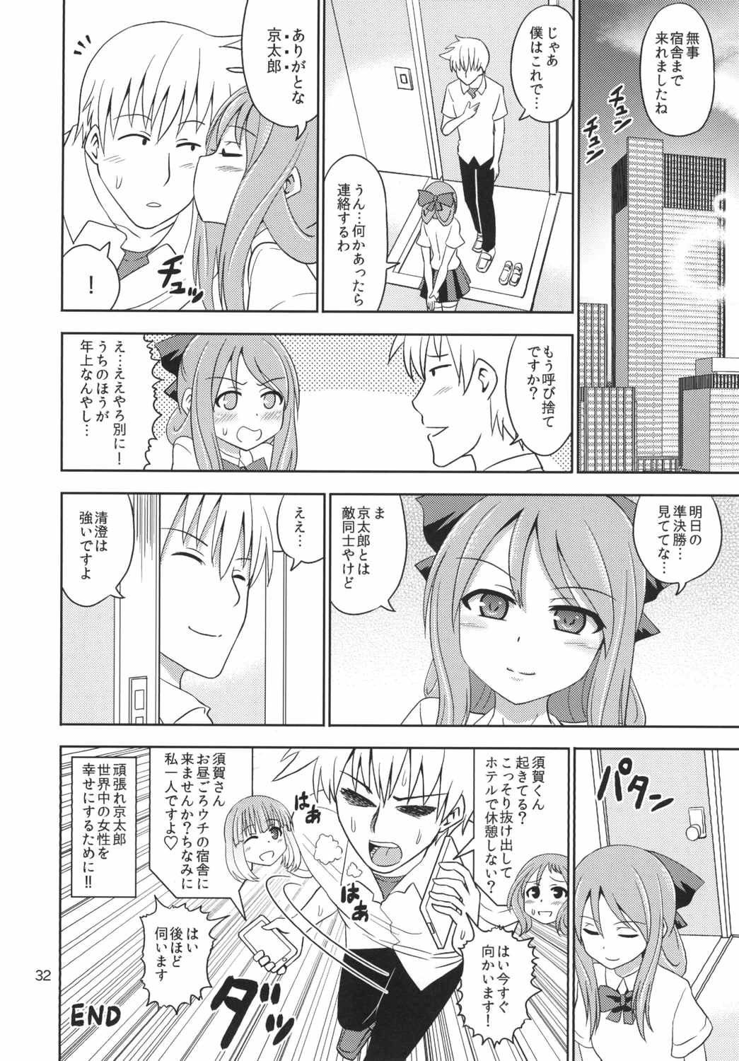 (C88) [RPG COMPANY 2 (Kanno Wataru)] Boujoku no Bishoujo Janshi (Saki) page 31 full