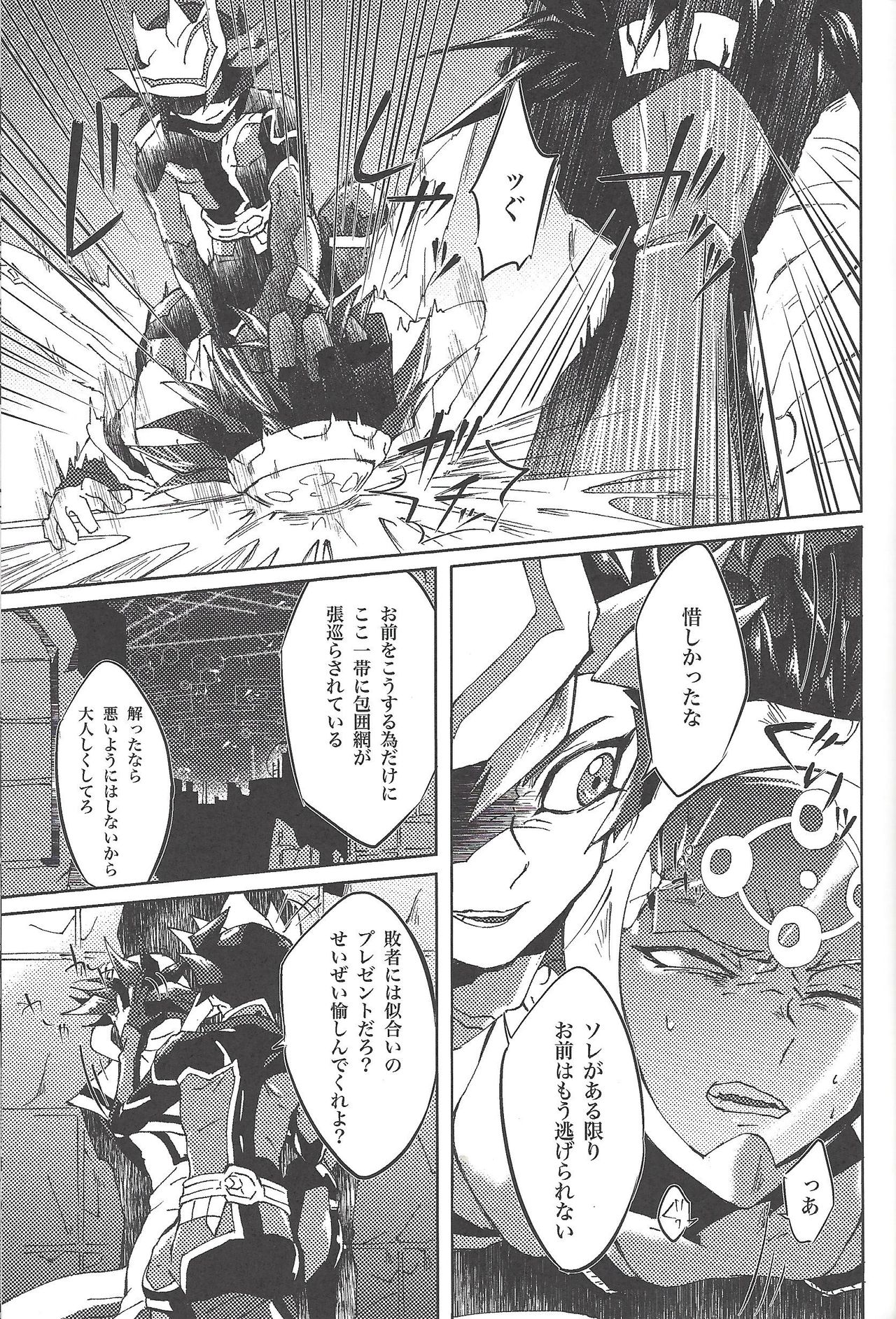 (Ore no Turn 5) [Hamstring (Shirowi Jam)] Restrained Crimson delta (Yu-Gi-Oh! VRAINS) page 14 full