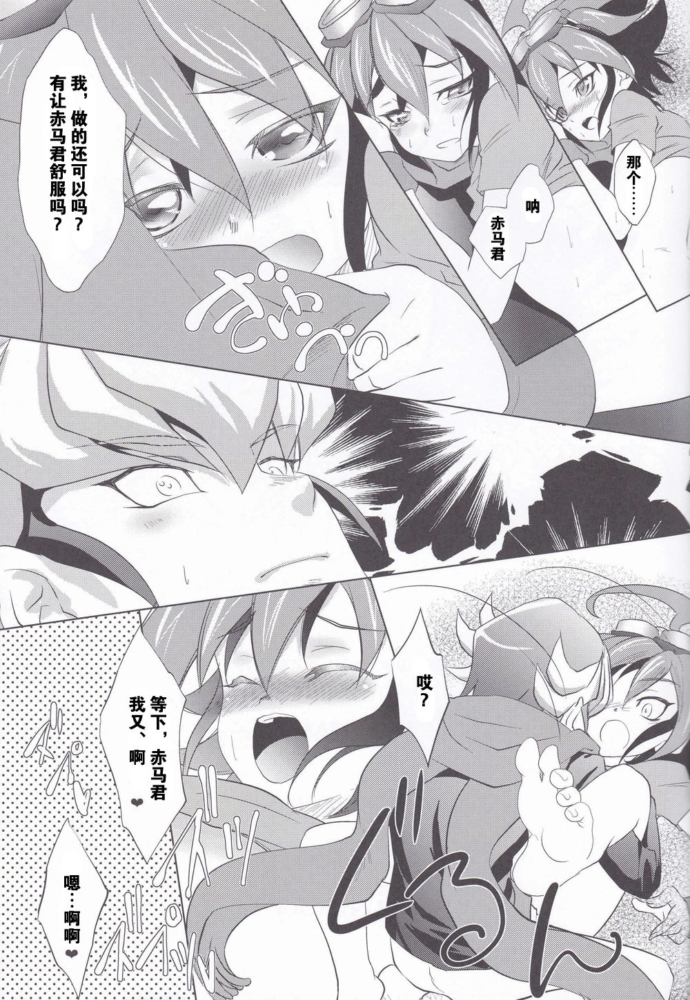 (C86) [Neo Wing (Saika)] Crown x Clown (Yu-Gi-Oh! ARC-V) [Chinese] [赤游] page 24 full