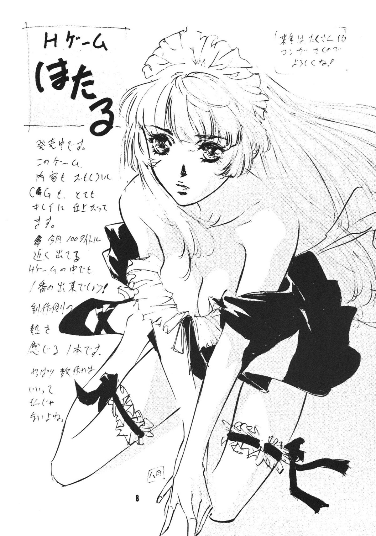 [STUDIO PAL] Kanojo ha... (Kareshi Kanojo No Jijou/ Karekano) page 10 full