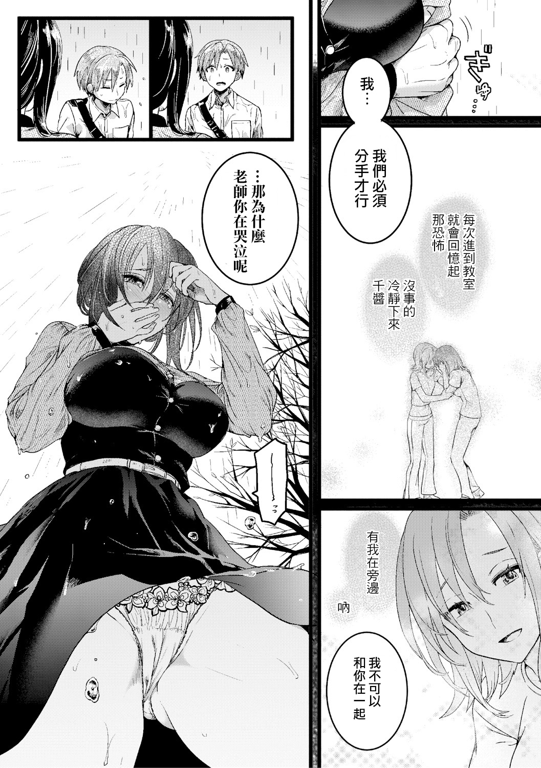 [doumou] Akibare (COMIC Shingeki 2019-02) [Chinese] [沒有漢化] [Digital] page 17 full