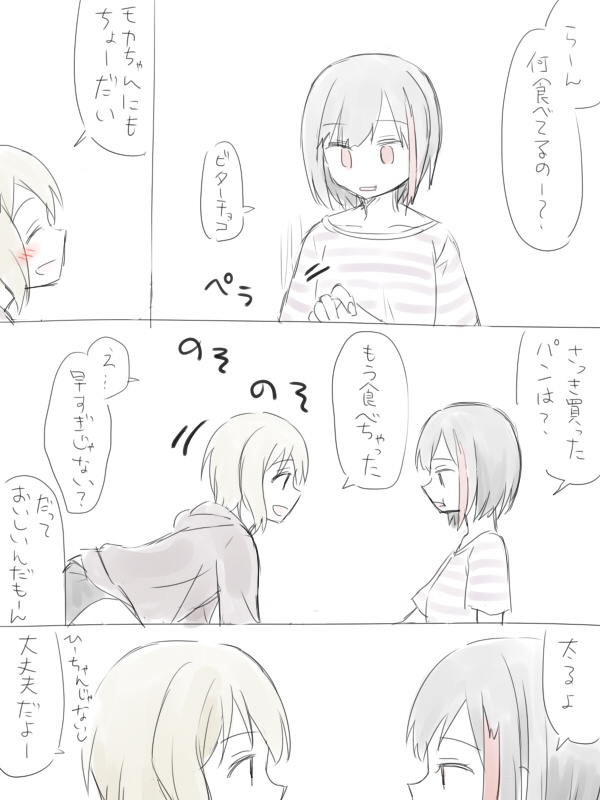 [Miso Tya] BanDrea Yuri Matome (BanG Dream!) page 8 full