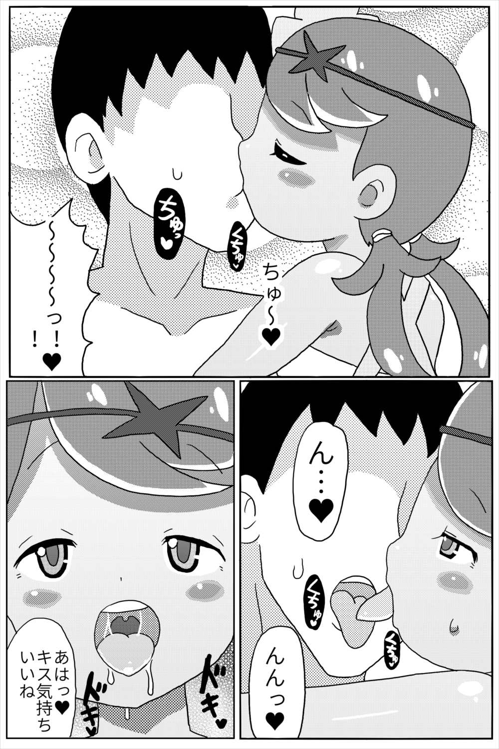 [Shizuoka Kakusei Shoujo (make)] Mado! (Pokémon Sun and Moon) [Digital] page 3 full