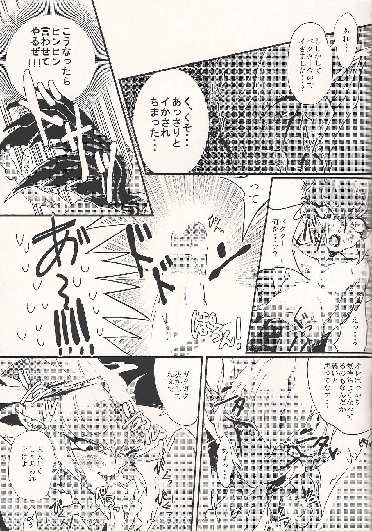 (Sennan Battle Phase 10) [POLYGON (yuduko)] Anata Janakya Dame!! (Yu-Gi-Oh! ZEXAL) page 16 full