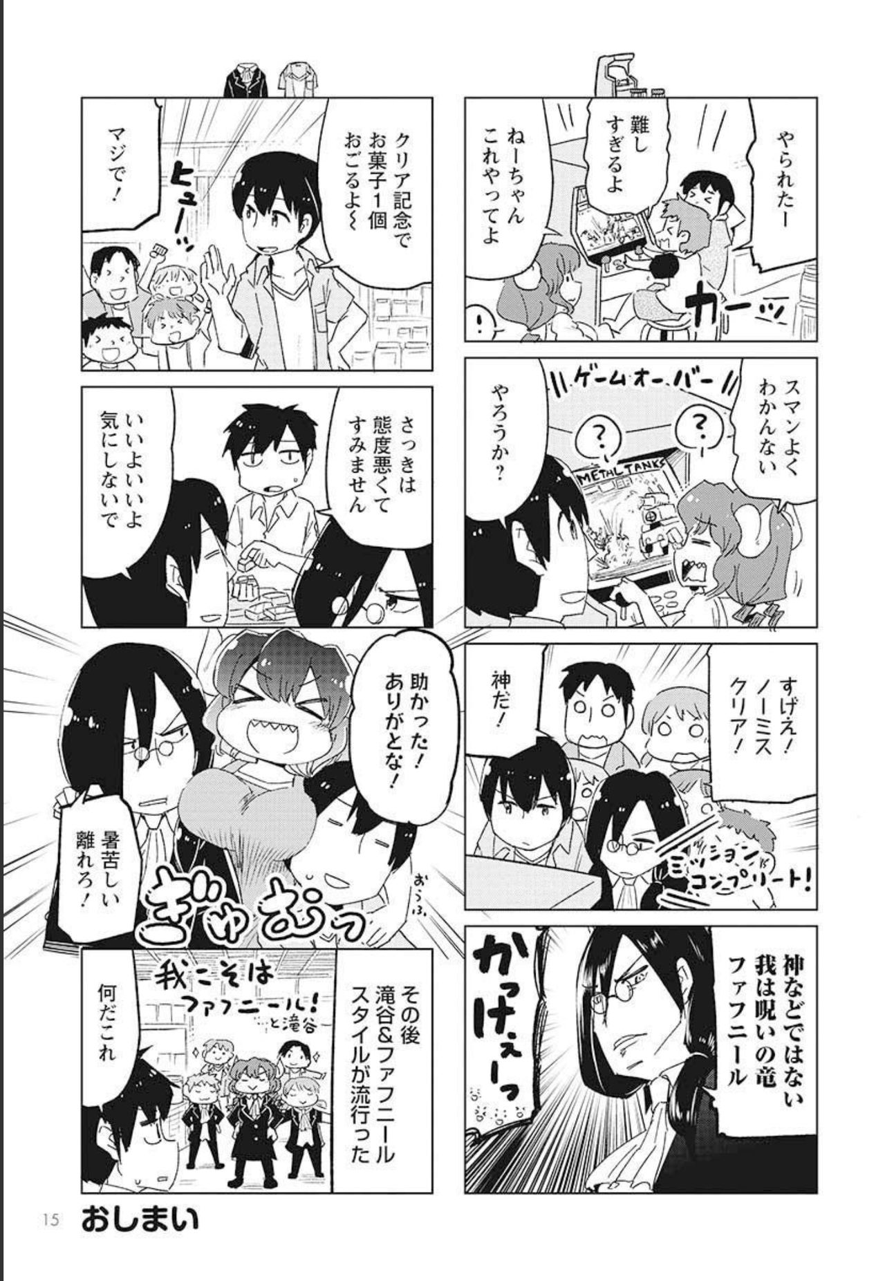 Miss Kobayashi's Dragon Maid Official Doujinshi Set - Lucoa & Iruru Will Be XX!?? page 45 full