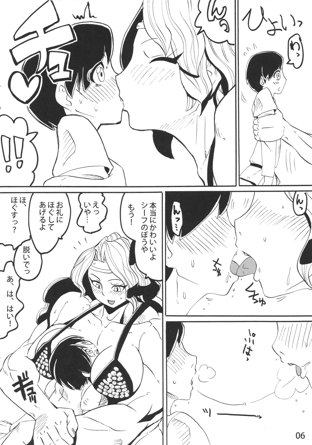 (C80) [Sora wa Chimidoro (JACKASSS)] HEART BEAT AMAZON (Dragon's Crown) page 6 full