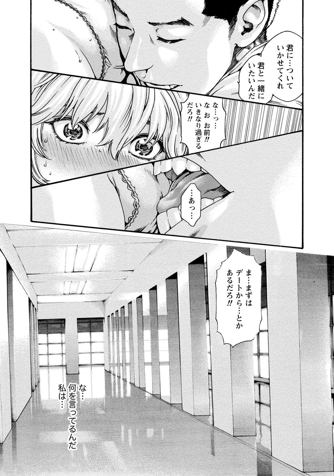 [Haruki] Kisei Juui Suzune 9 page 40 full