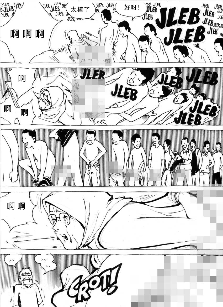 [Kharisma Jati] My Wife's Gangrape Fantasy Chapter 5 [Chinese] [沒有漢化] page 7 full