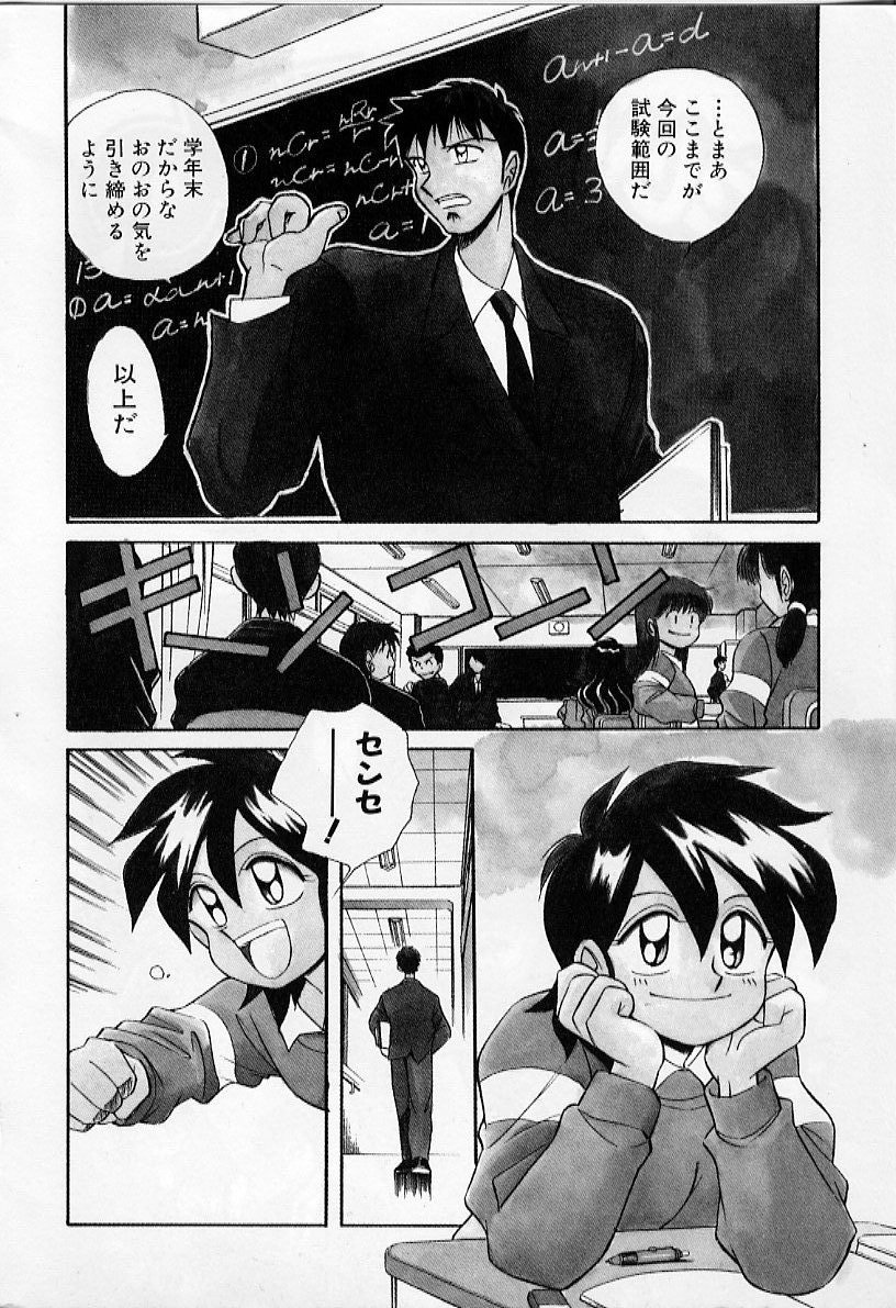 [Otokawa Kazuki] Tiny BLUE page 8 full