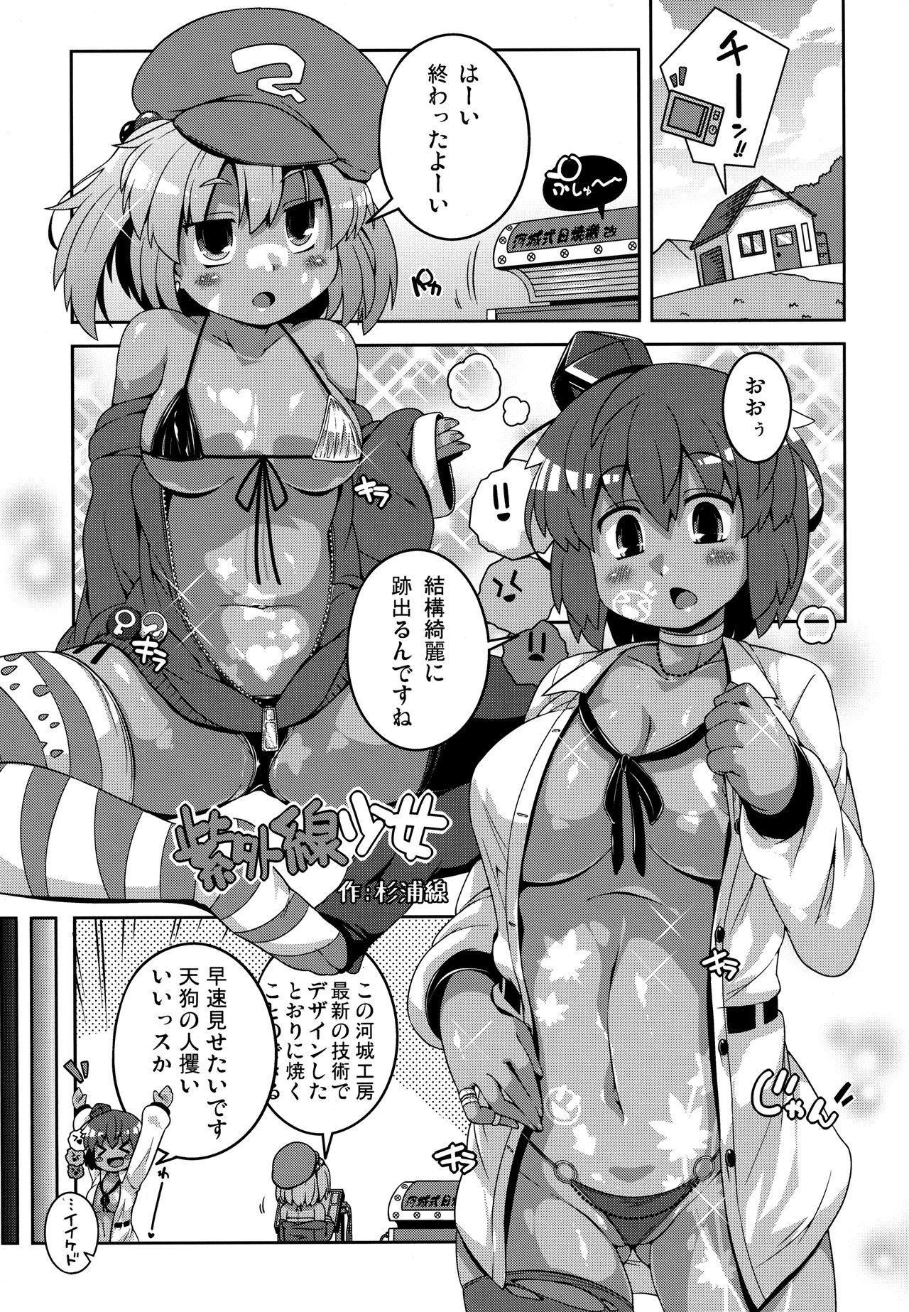 (Shuuki Reitaisai 4) [Alice no Takarabako, Watosato (Mizuryu Kei, Sugiura Sen)] Kuro Gal Gensoukyou Marukyuu! (Touhou Project) page 10 full