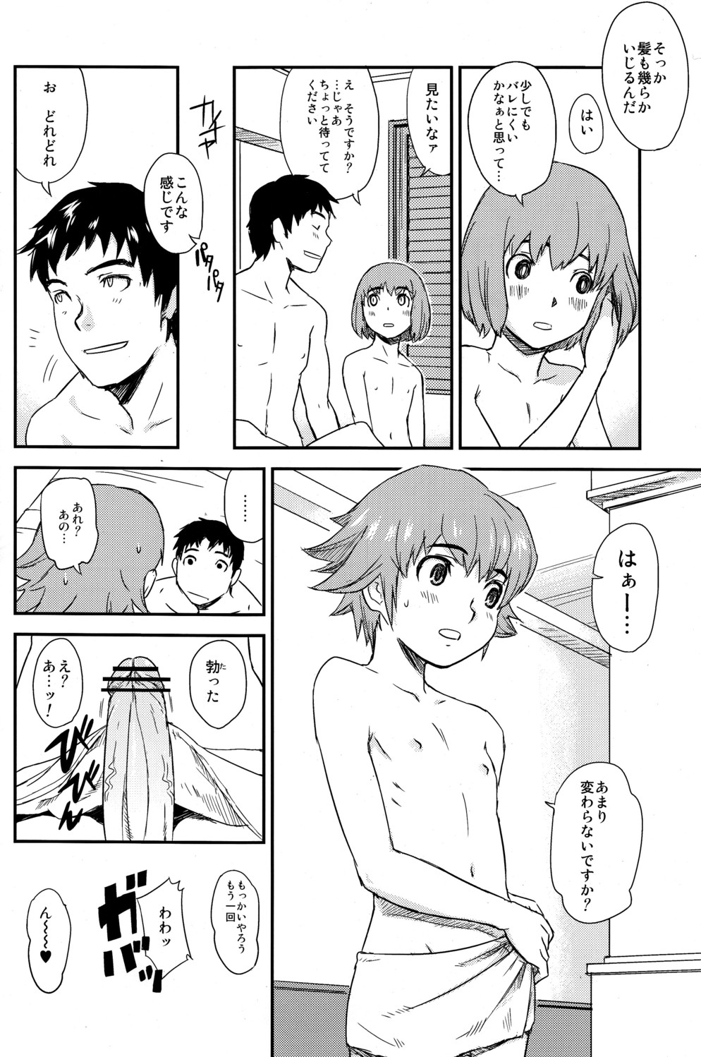 (Shota Scratch 17) [Reflection (U-hi)] Framboise page 36 full